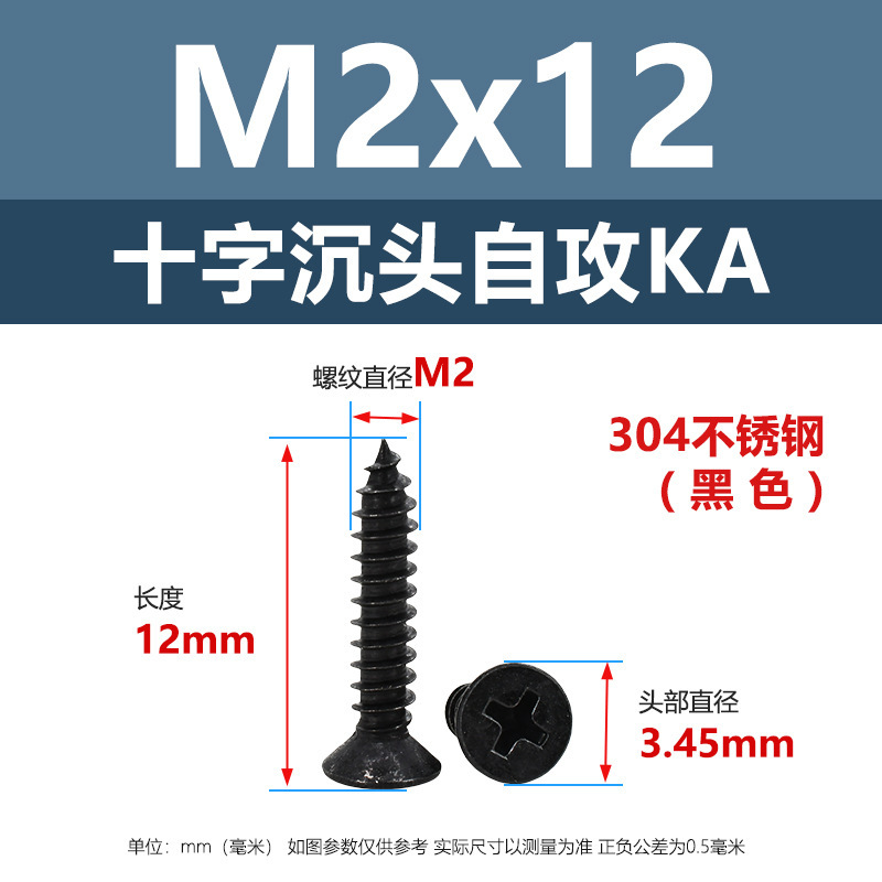 304ステンレス鋼ネジ 十字穴付き皿頭タッピングネジ 平頭ネジ 木工ネジ M2-M6 多様なサイズ卸売|undefined