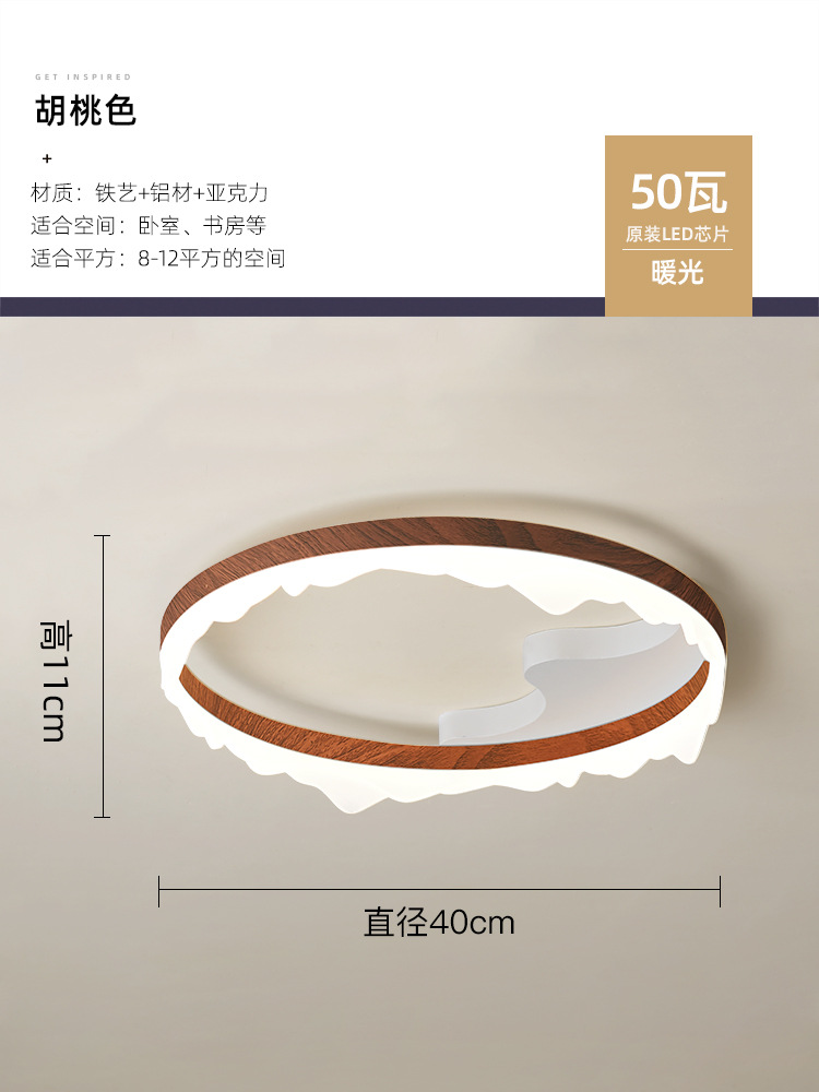 [Selección estricta] lámpara de techo de espectro completo protección ocular moderna simple color nuez creativo iceberg lámparas de habitación principal