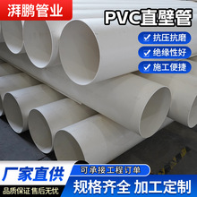 PVCֱ�ڹ܏S��ֱ���򾮹���ˮ���ڹ������пp�Vˮpvc����