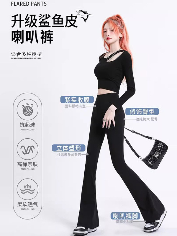 微喇鲨鱼裤女外穿秋冬季2025新款高腰提臀打底裤黑色瑜伽喇叭裤子|undefined