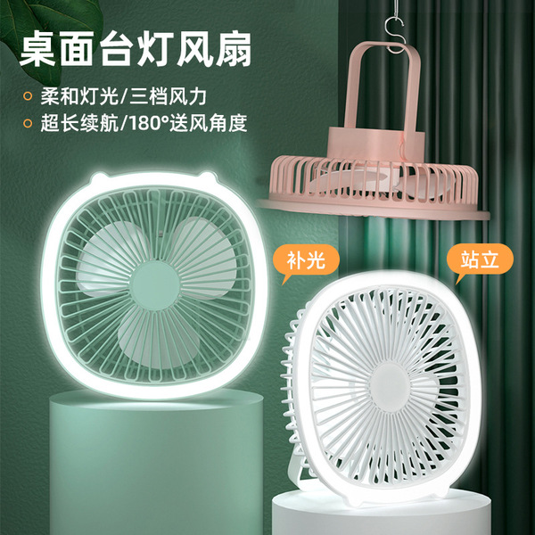 rechargeable table handheld small air fan
