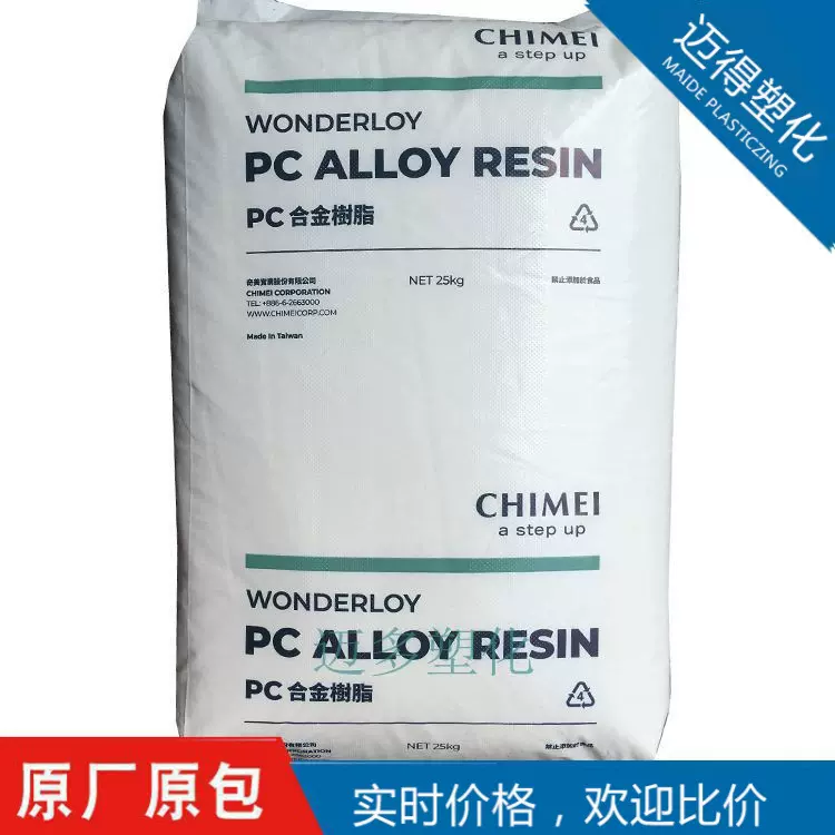 PC/ABS台湾奇美PC-345注塑级高流动性手机外壳汽车部件等用料