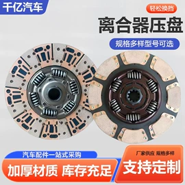 离合器片;离合器压盘;车身及附件