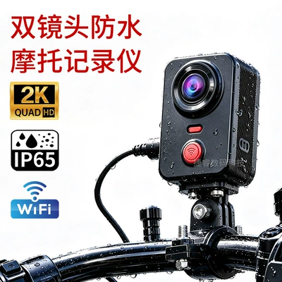 Cross-border 2K HD Cycling Motorcycle driving recorder