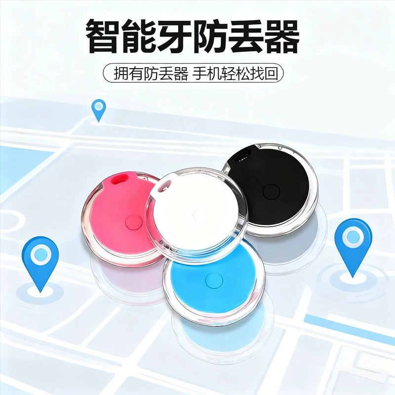 GPS-трекер для детей, домашних животных и ключей, сигнализация против потери, устройство с длительным временем работы в режиме ожидания для поиска вещей.