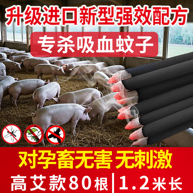 Animal husbandry 1.2 meters black high moxa powder 80 pieces