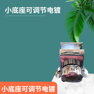 Adjustable bathroom shower nozzle base wholesale full electroplating shower base bracket movable hand wheel