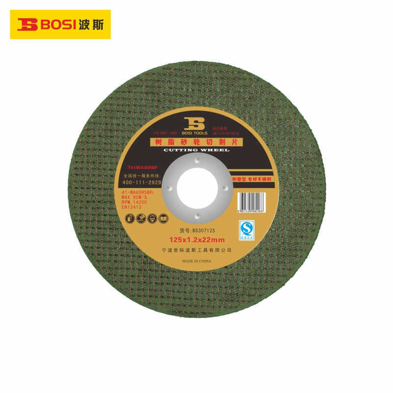 波斯工具锋利型绿片树脂砂轮切割片125*1.2*22mm BS307125