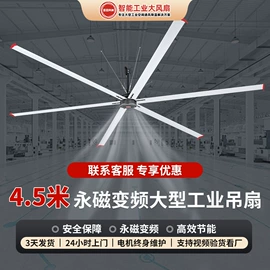 工业风扇;大功率风扇