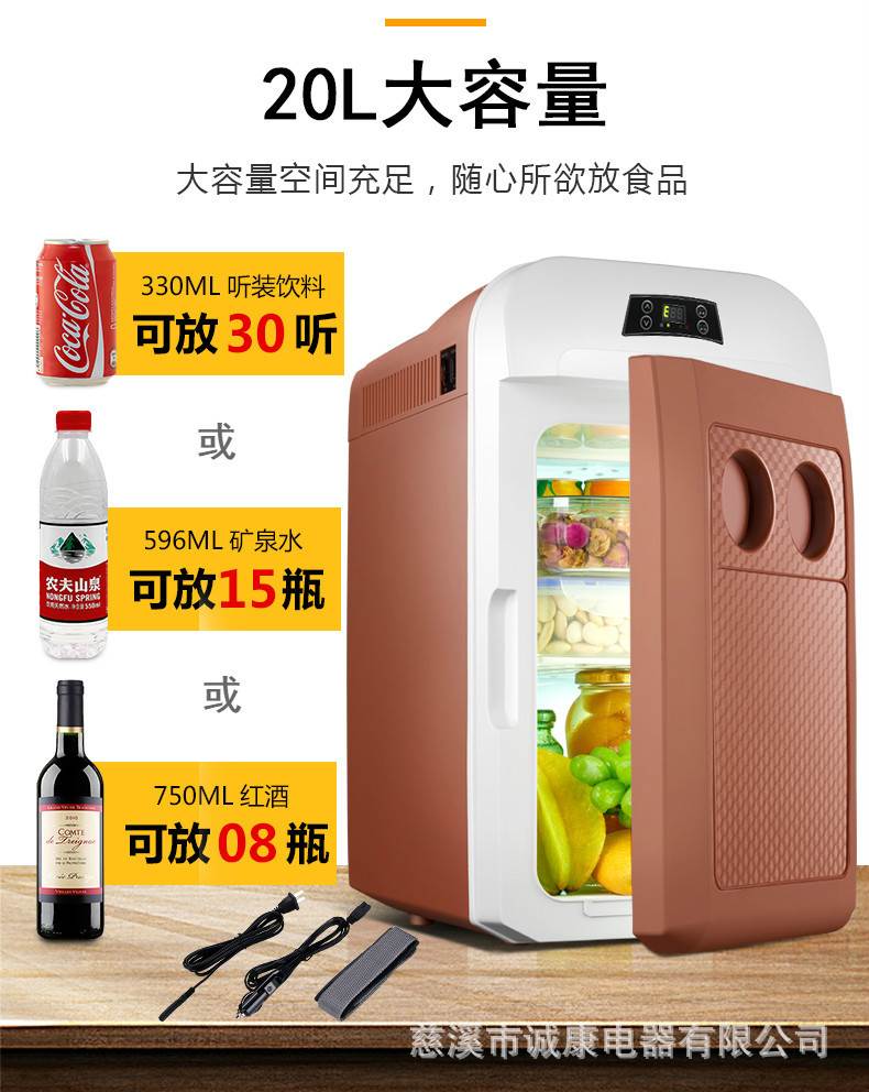 Car Refrigerator Car Home Dual-Use 12v24V Car Dormitory Mini Refrigerator Household Cosmetics Refrigeration
