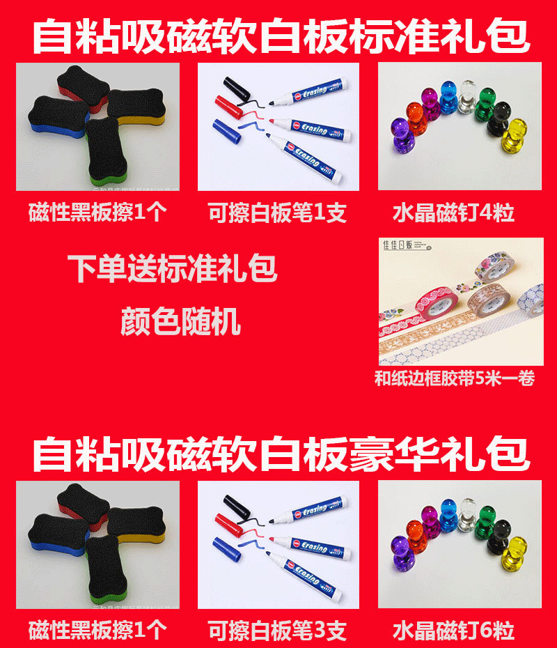 软白板墙贴磁性