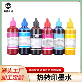 热转印机;工艺礼品加工;保温杯