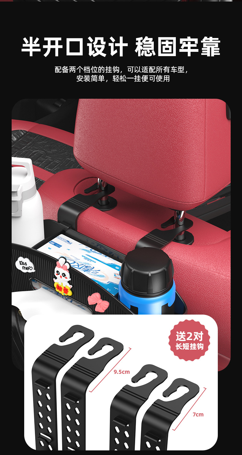 Car Tissue Box Seat Rear Storage Storage Box Car Rear Seat Back Multifunctional Water Cup Holder Car Hook