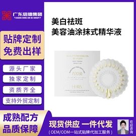 液态精华;私处保养;面霜