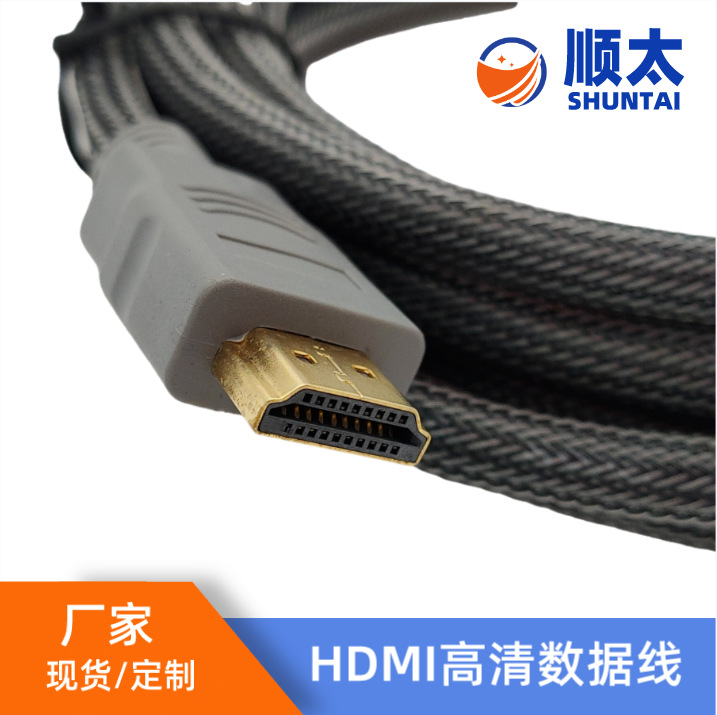 高清HDMI视频线电脑接显示器电视机顶盒连接线 1米hdmi投影电视线