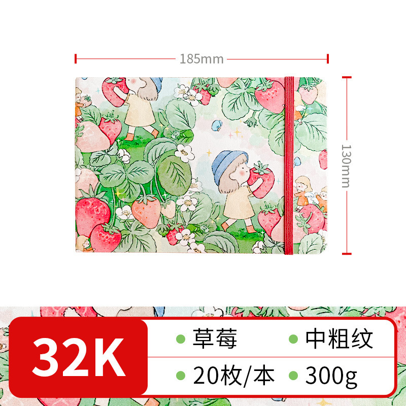 飞乐鸟水彩本300g小本便携旅游盖章绘画本国风文创手帐水彩涂色本|undefined