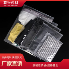 厂家服装拉链包装袋现货磨砂pe塑料密封袋文胸收纳封口磨纱拉链袋