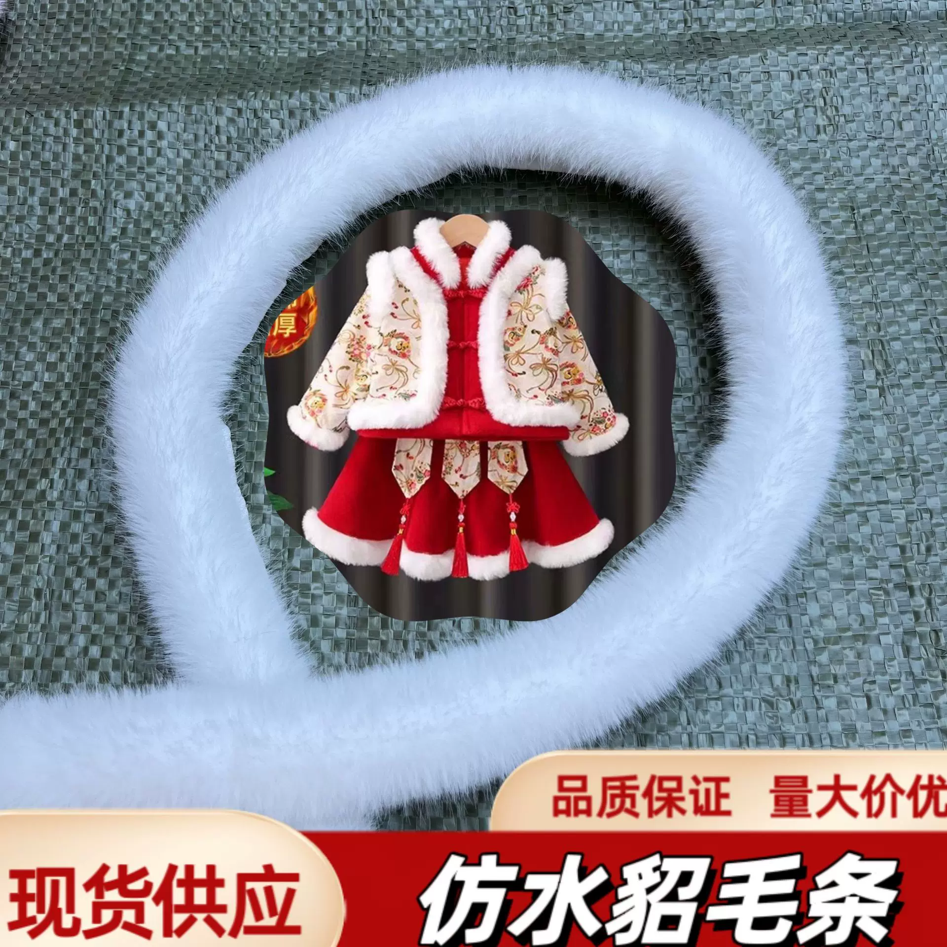 厂家定制人造毛仿水貂毛绒毛条服装辅料唐装旗袍袖口包边汉服帽条