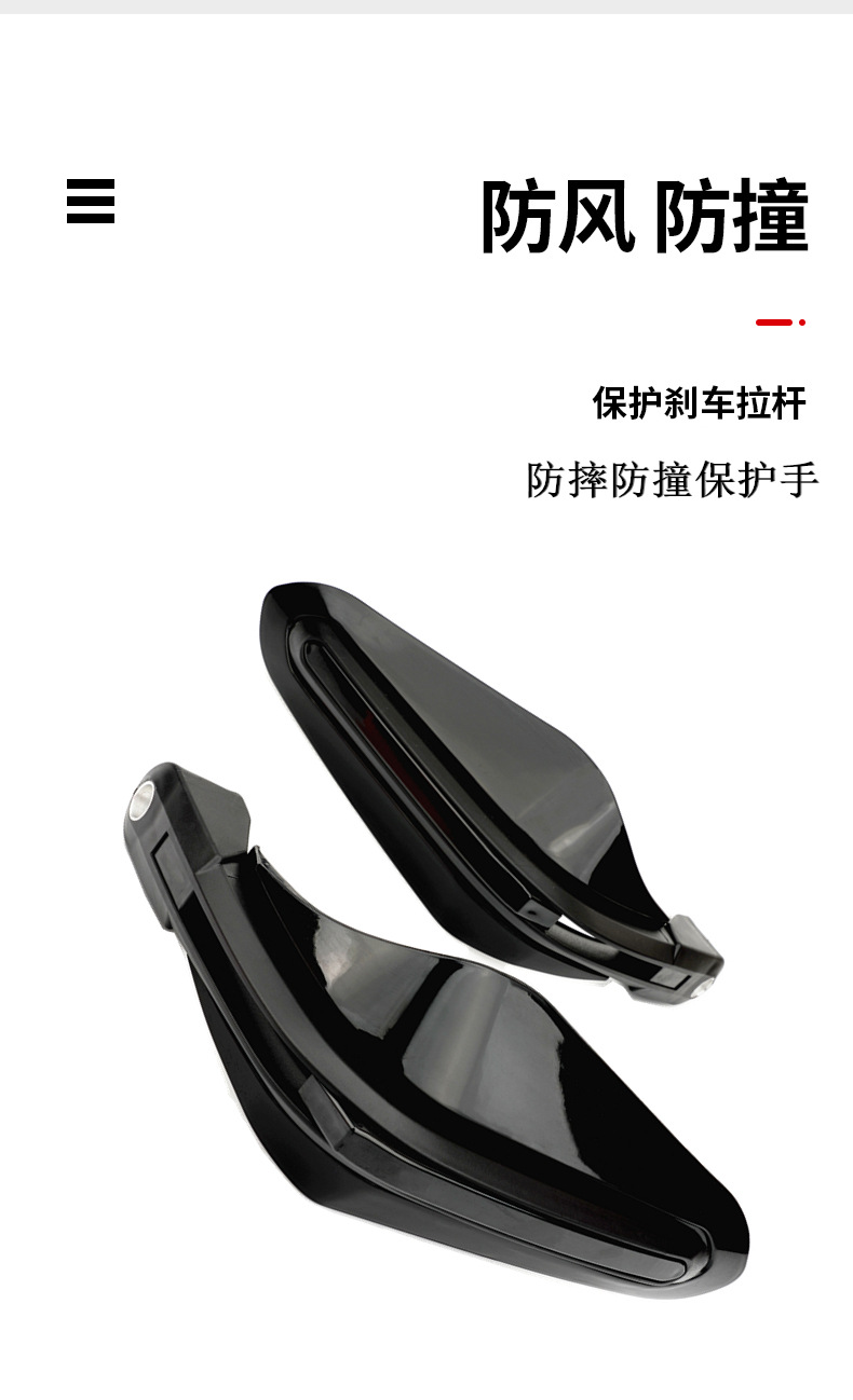 Off-road motorcycle accessories modified brake horn handle protection anti-fall anti-collision universal hand guard manufacturers wholesale
