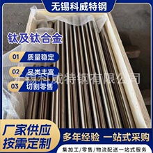 厂家现货TA1 TC11 TC18 Gr12 Gr23钛及钛合金耐腐蚀规格全可零切