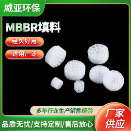 MBBR流化床填料 K1-K6生物挂膜多孔悬浮填料规格齐全