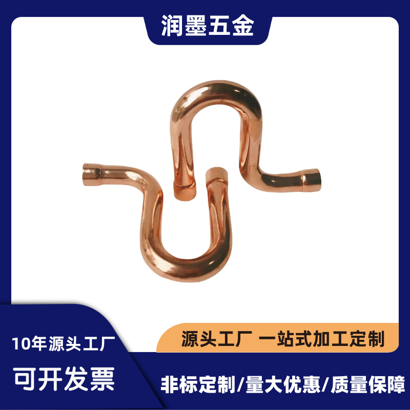 直销紫铜纯铜P型弯头 红铜水管回油弯管金属折弯厂家来图来样