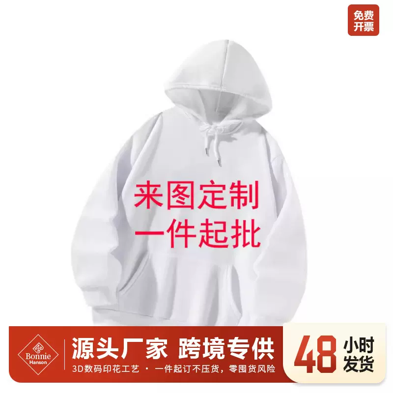 跨境货源亚马逊速卖通2024女士连帽卫衣 3D印花加绒卫衣来图打印