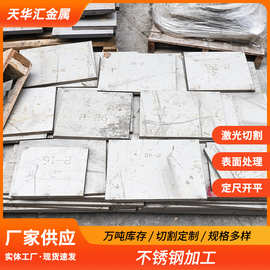 304不锈钢激光切割加工金属焊接圆板圆片圆环割圆薄板定制耐腐蚀
