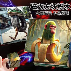 国外Ai山海经木棍人6面磁吸拼图立体方块休闲魔方抽象益智玩具