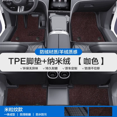 Glc Tpe Car Floor Mats with Modelə uyğun ayaqaltı - please-leave-a-message-or-note-the-model-year-when-placing-an-order-rice-grain-pattern-tpe-door-sill-mat-coffee-color-nano-velvet