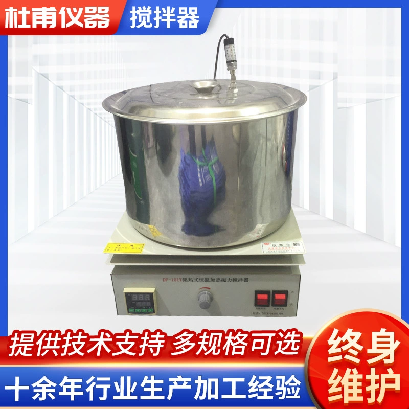 DF-101Z теплосборная магнитная мешалка магнитное перемешивание нагревательный горшок вода масло ванна горшок фабрика оптом