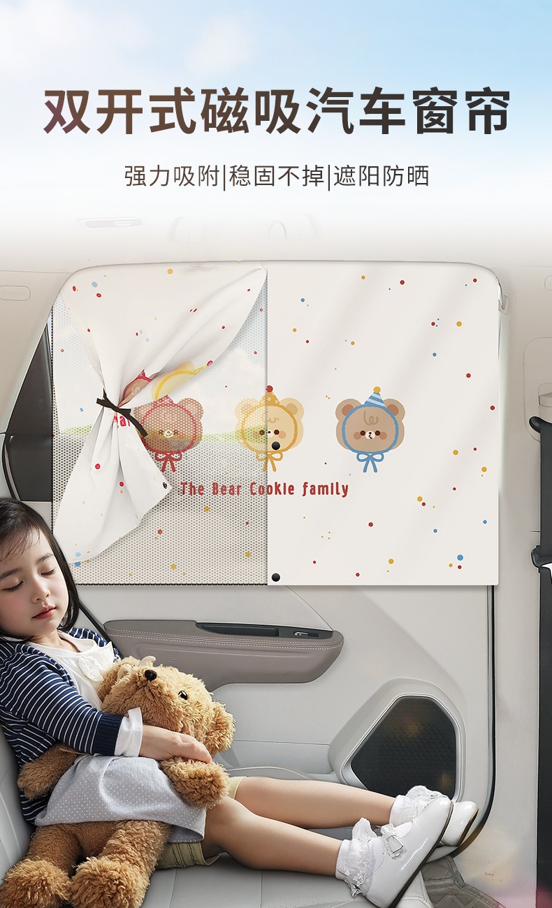 Car curtain track-style window sunshade, baby car privacy curtain, infant sun protection and heat insulation sliding track blackout curtain
