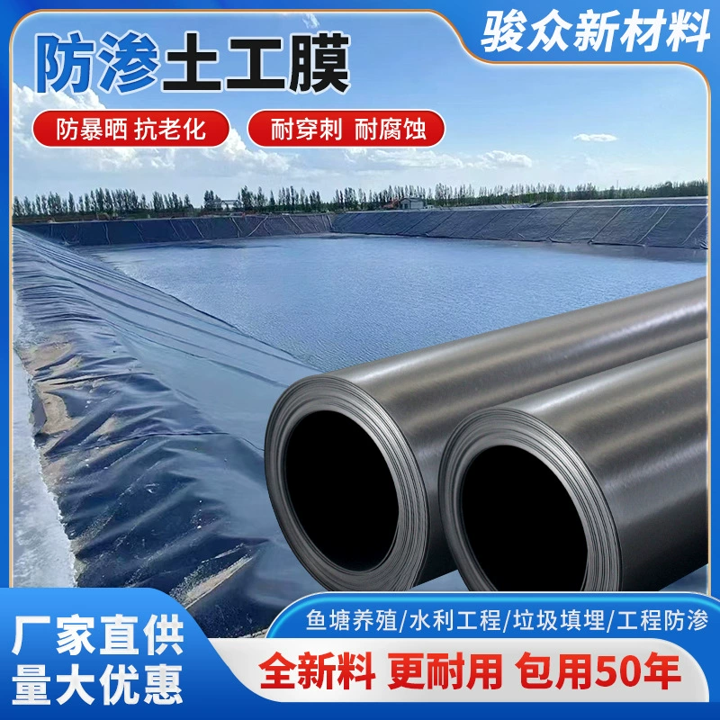 HDPE геомембраны противофильтрационная пленка полиэтиленовая черная мембрана биогазовый резервуар для хранения отходов в пруду