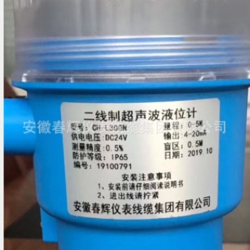 CHMP22F-L06M-AZ-D  外夹式分体式一体式超声波液位计