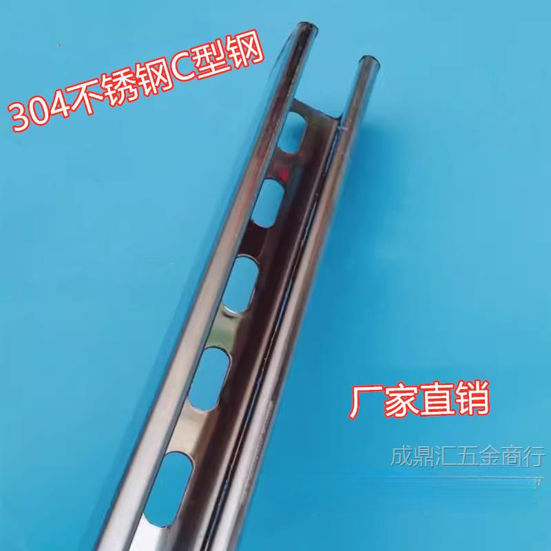 304不锈钢C型钢 U型槽钢横担导轨 管道固定支架 光伏冲孔支架41