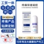 定制颈椎滚珠按摩膏