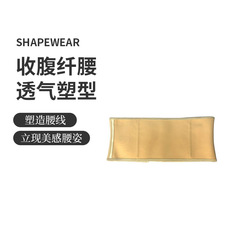 Cross-border 13 high latex microspheres abdominal belt shaping fitness sports waist protector for men and women rubber body shaper