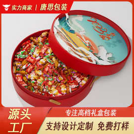 2023高档新年伴手礼盒圆形手提节日礼品收纳包装零食糖果纸盒