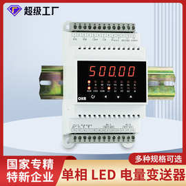 虹润智能电量变送器单相交流电流电压综合电力仪表集中显示控制器