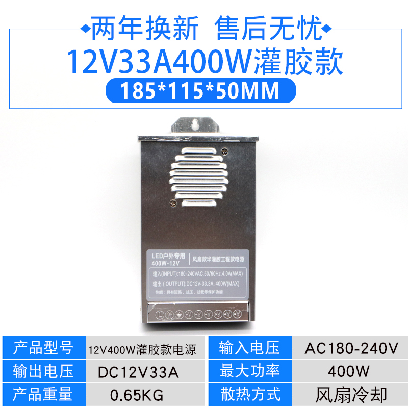 LED conmutador a prueba de lluvia fuente de alimentación 12v400w24v5v350 vatios luz de palabra letrero transformador de caja de luz