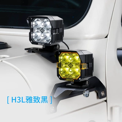 İşçi projektorları Overseas Modifications, Off-Road Vehicle Spotlights - free-switching-between-yellow-light-and-white-light-h3l-elegant-black-33inch-auxiliary-high-beam-1-pair