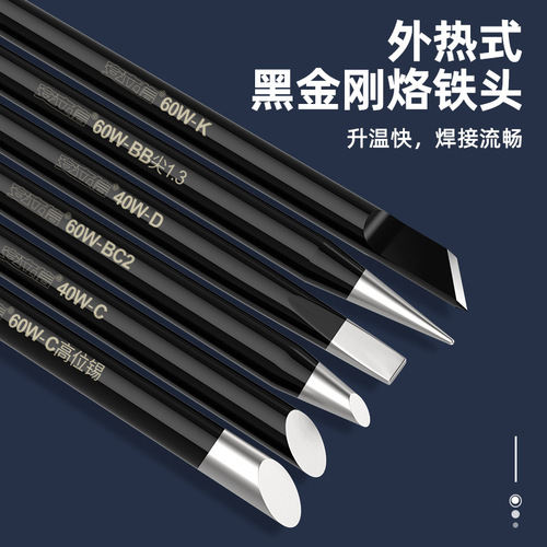 Electronic welding repair 30W 40 watt 60W pointed soldering iron tip horseshoe external thermal black diamond soldering iron tip wholesale