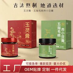 竜眼肉西洋参玉霊膏伝統古法蒸しクリーム滋赤豆膏五指毛源工場代発