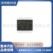 ԭ�b��ƷSTM8S003F3P6TR TSSOP-20 16MHz/8KB�W��/8λ΢������MCU