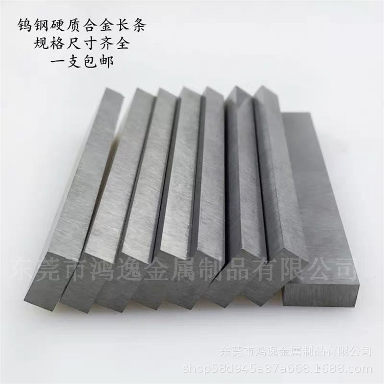 现货批发 YW3防腐蚀钨钢板 高淬透性耐磨YW3钨钢板 YW3钨钢圆棒