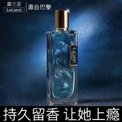 同款香水流沙鎏金男士持久淡香清新自然男人味學生撩妹古龍水