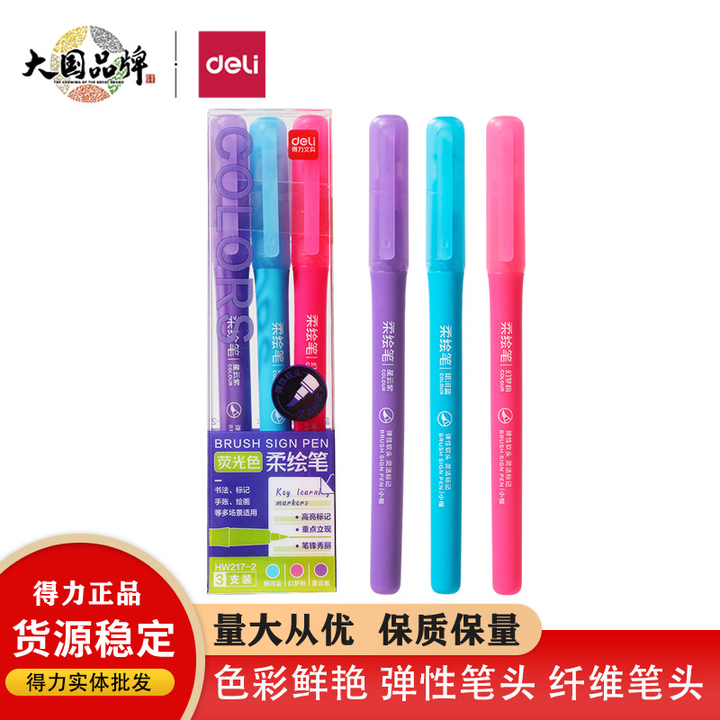 hw217得力加大容量荧光色柔绘笔荧光笔软头整盒装装软笔头