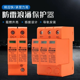 微型断路器;防雷器;保护器