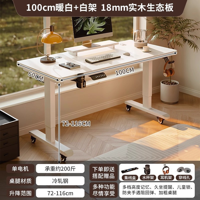 Mesa elevadora eléctrica de madera sólida Mesa de computadora Mesa de escritorio Mesa de deportes electrónicos Mesa de escritorio de dormitorio Mesa de oficina doméstica Mesa de trabajo elevadora