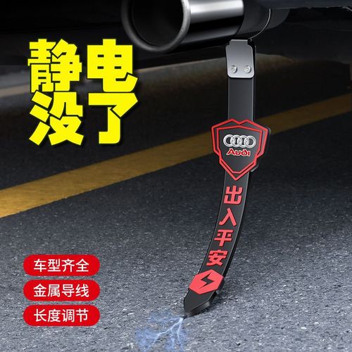 Car Night Light Electrostatic Anti-Static Grounding Strips Durable Automotive Anti-Static Elimination Gadget Exhaust Pipe Rope Hanger
